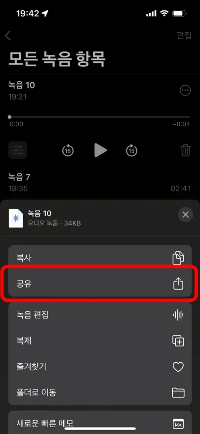 애플워치-통화녹음-6