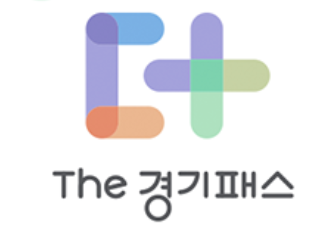 더경기패스 신청하기 혜택 알아보기