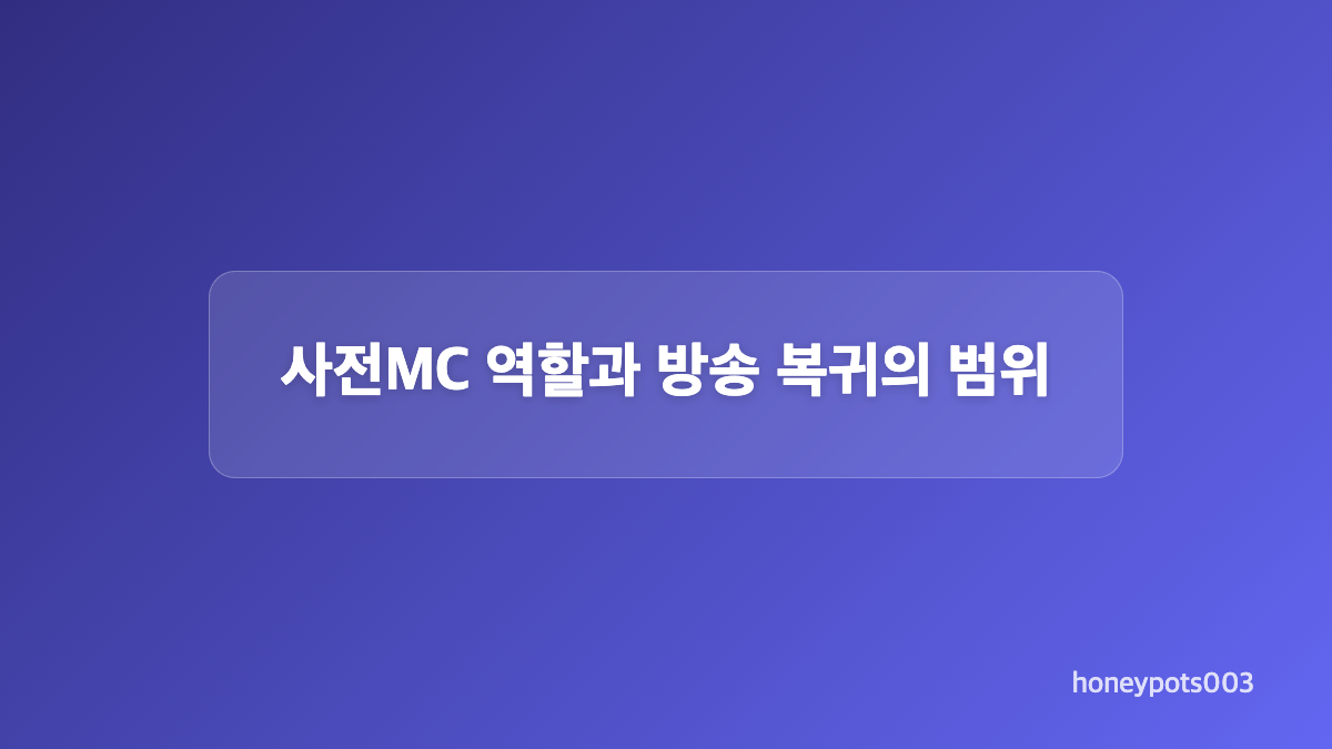 3월 생방송 논란부터 5월 사과문까지
