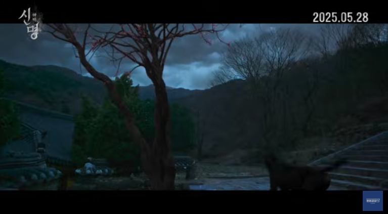 신명 영화