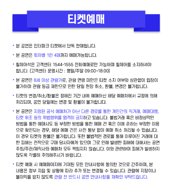 미스터트롯3 전국투어 진주 콘서트 일정 예매 티켓수령 할인 방법