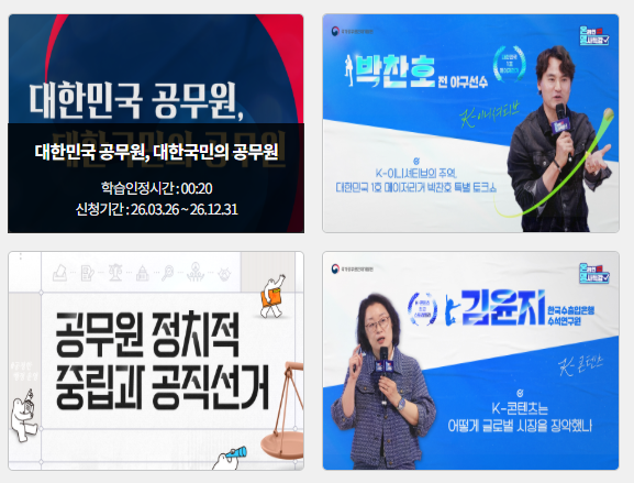 나라배움터 홈페이지 바로가기 (https://e-learning.nhi.go.kr)