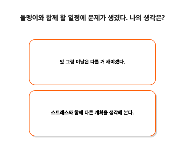 돌멩이 성격테스트 케이테스트 MBTI 바로가기