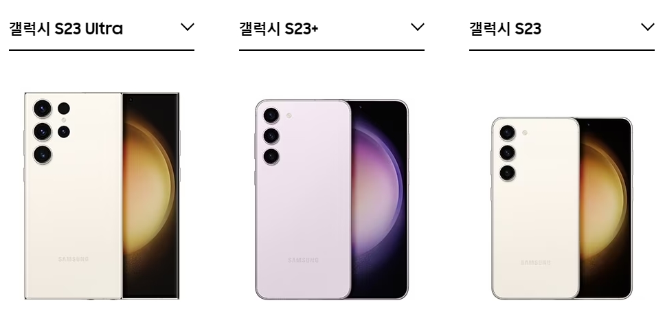 갤럭시 s23 사전예약