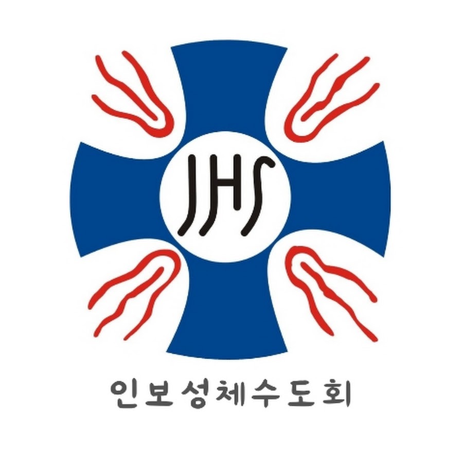 인보성체 수도회