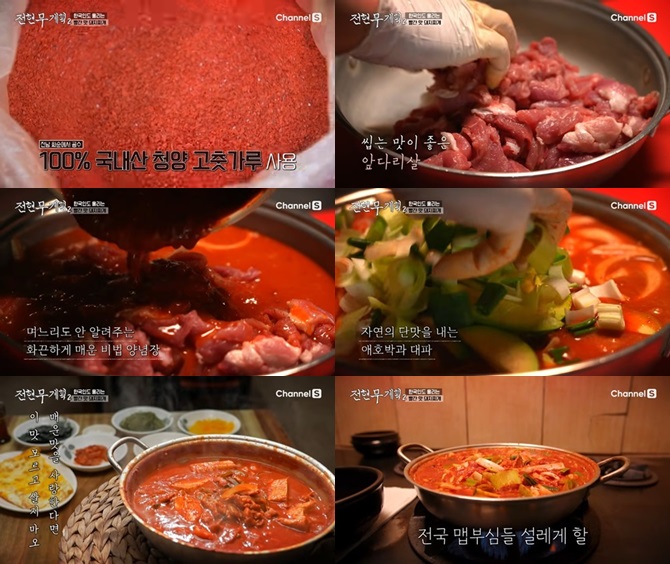 엄마네돼지찌개