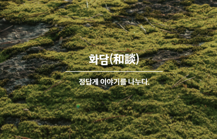 담숲 예약 방법 총정리: 공식 예매, 모노레일, 취소 규정까지 한 번에 썸네일