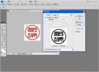 도장 스캔해서 배경 제거하는 방법 간편하게 투명 처리하기_8