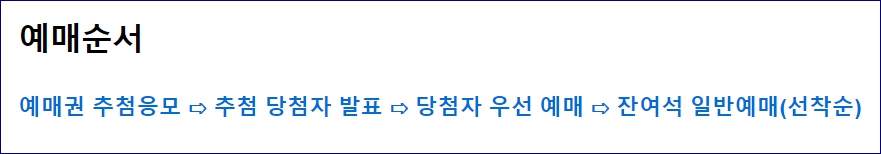 경복궁 야간개장 별빛야행 인터넷 예매 우선권 추첨 당첨자