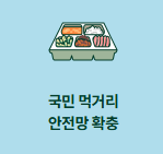 농식품바우처-사진3