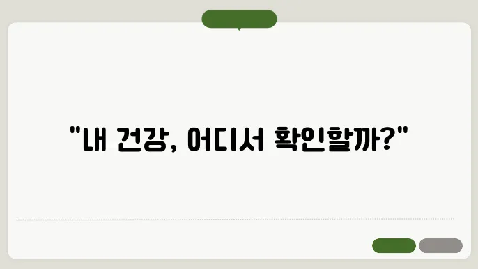 추천 건강검진 병원
