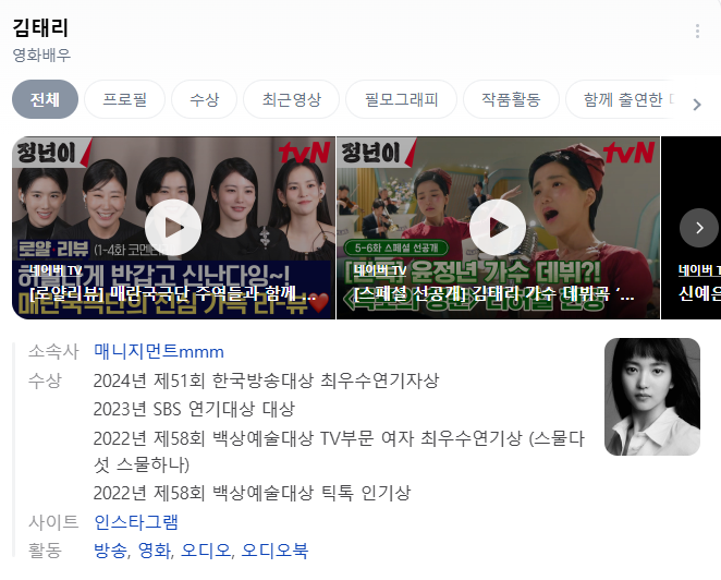 드라마 정년이 완벽 가이드 : 출연진, 등장인물, 재방송