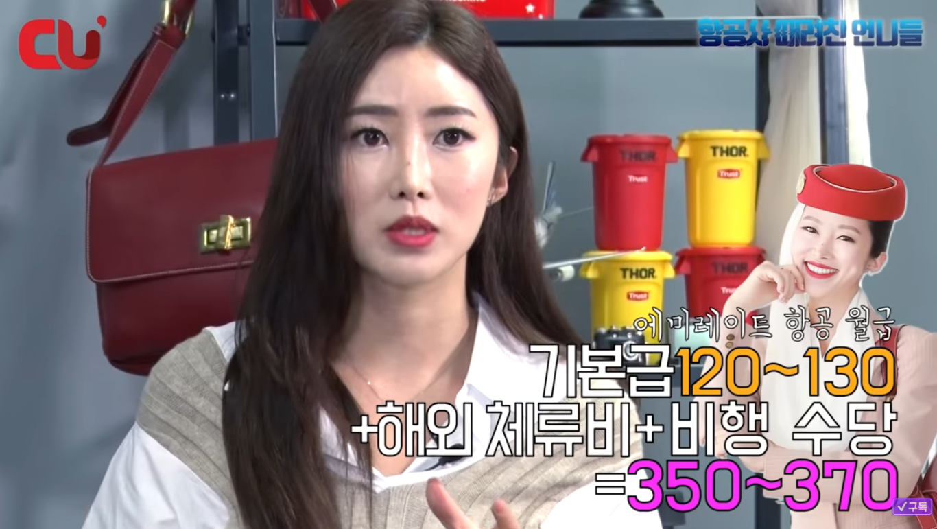에미레이트항공-승무원-월급-해외체류비-비행수당-설명-