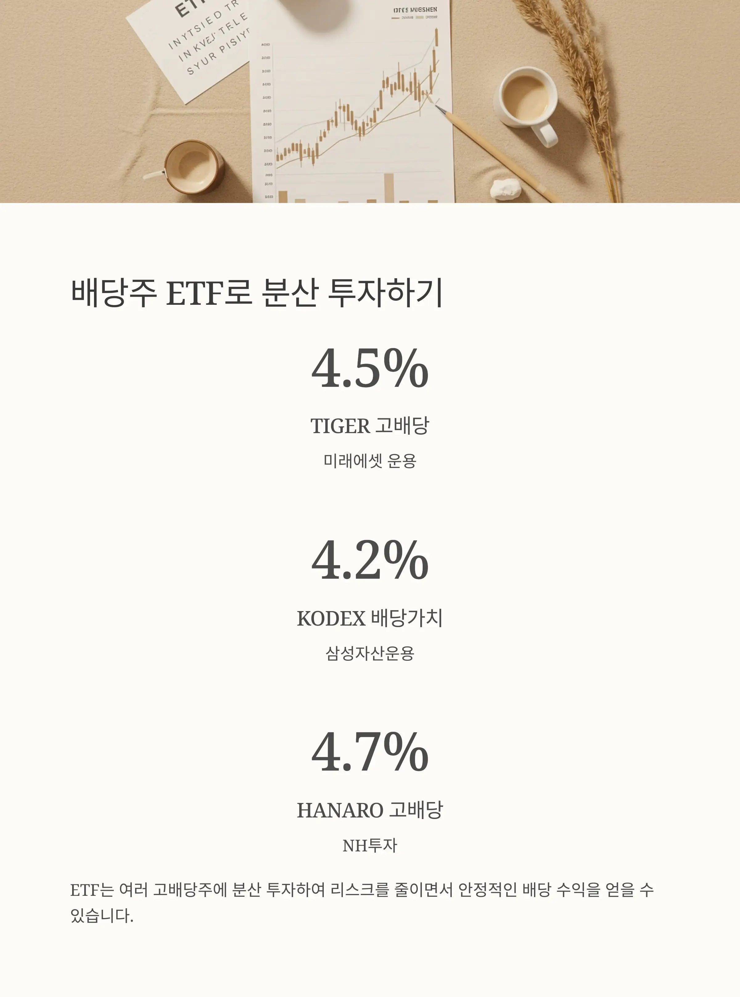 2025년 미국 월배당주 추천 리스트 🗓️💵