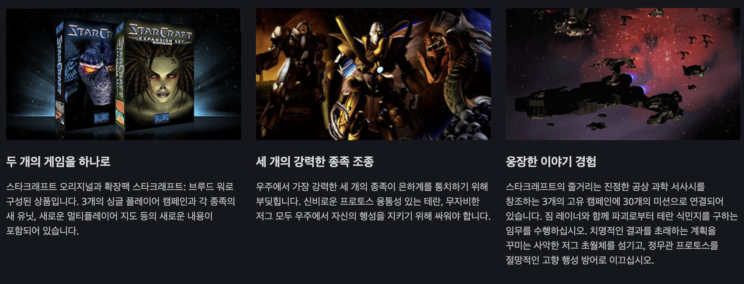 스타크래프트 K런처 다운로드 핵 차단하고 공정하게 게임하자2
