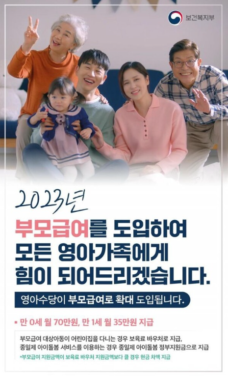 2016년생 2015년생 아동수당 언제까지