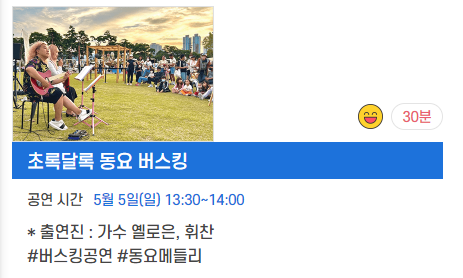 부산 어린이날 행사 공연 뮤지컬10