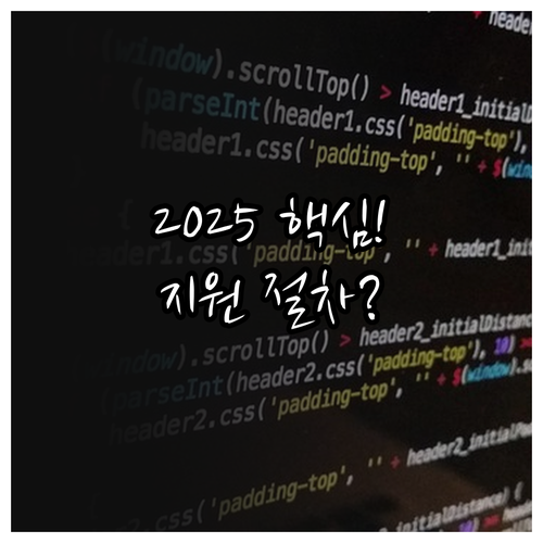 생산성 획기적 향상 2025 ICT ..