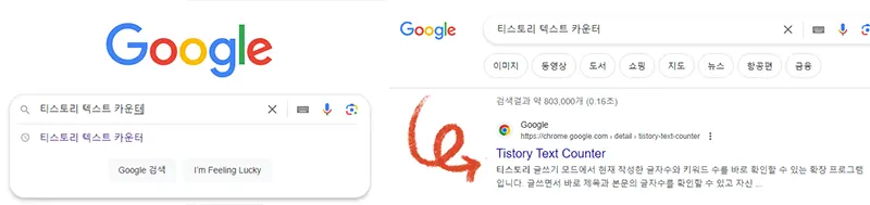티스토리-글자수-확장-프로그램