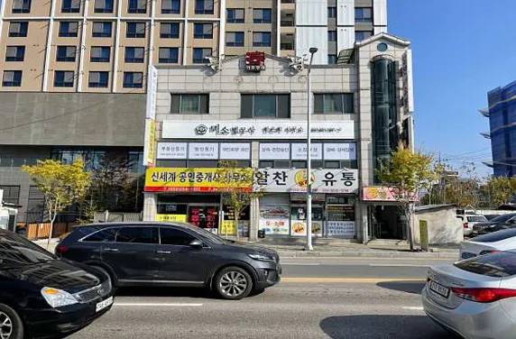 미소법무사사무소