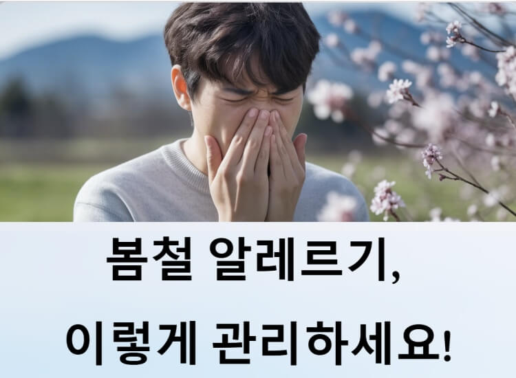 알레르기로 고생하고 있는 남성 이미지