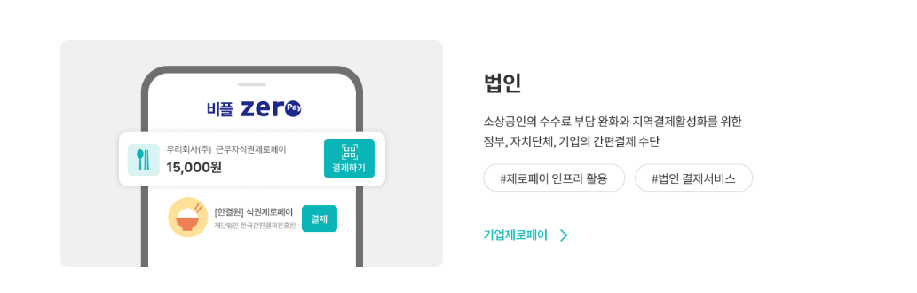 서울페이 사용처