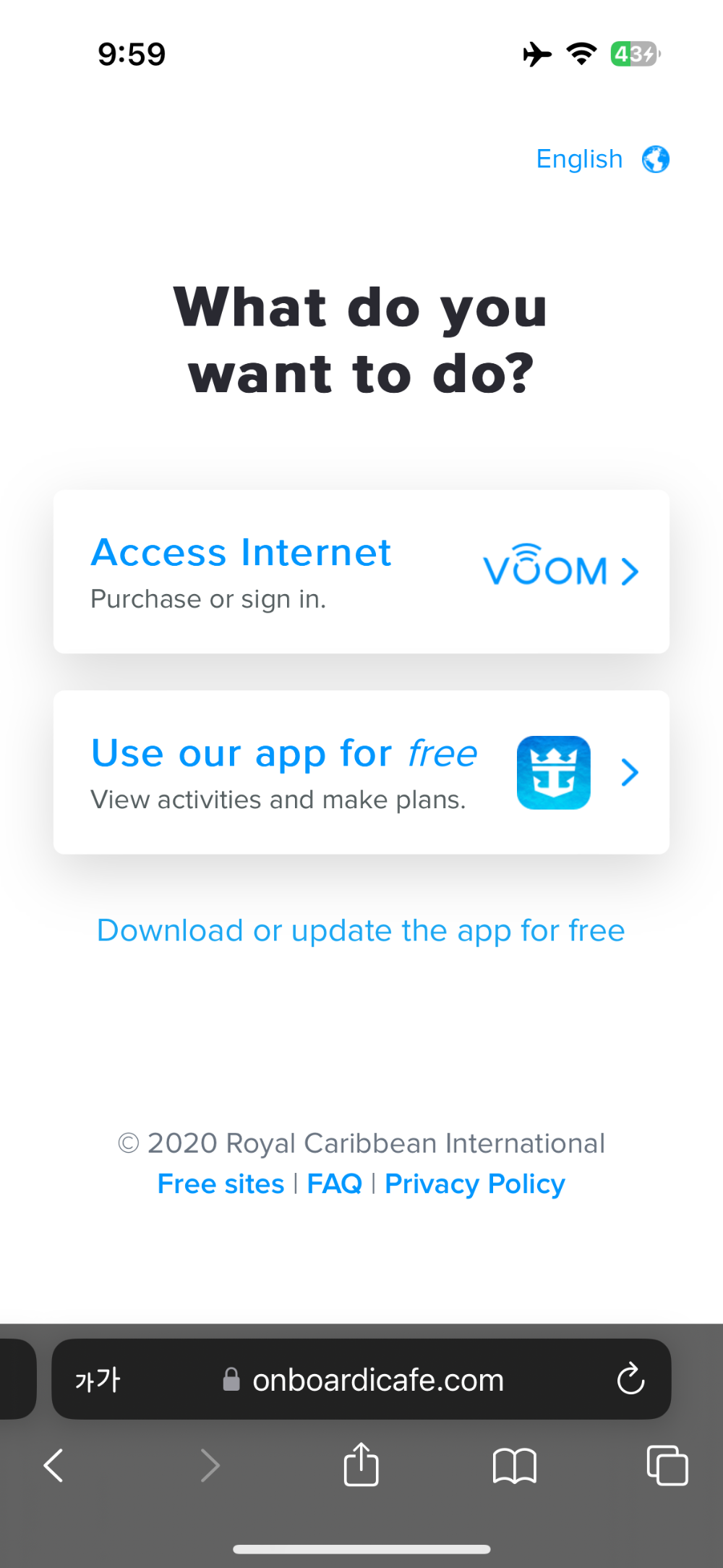 로얄캐리비안 크루주 인터넷 접속 화면