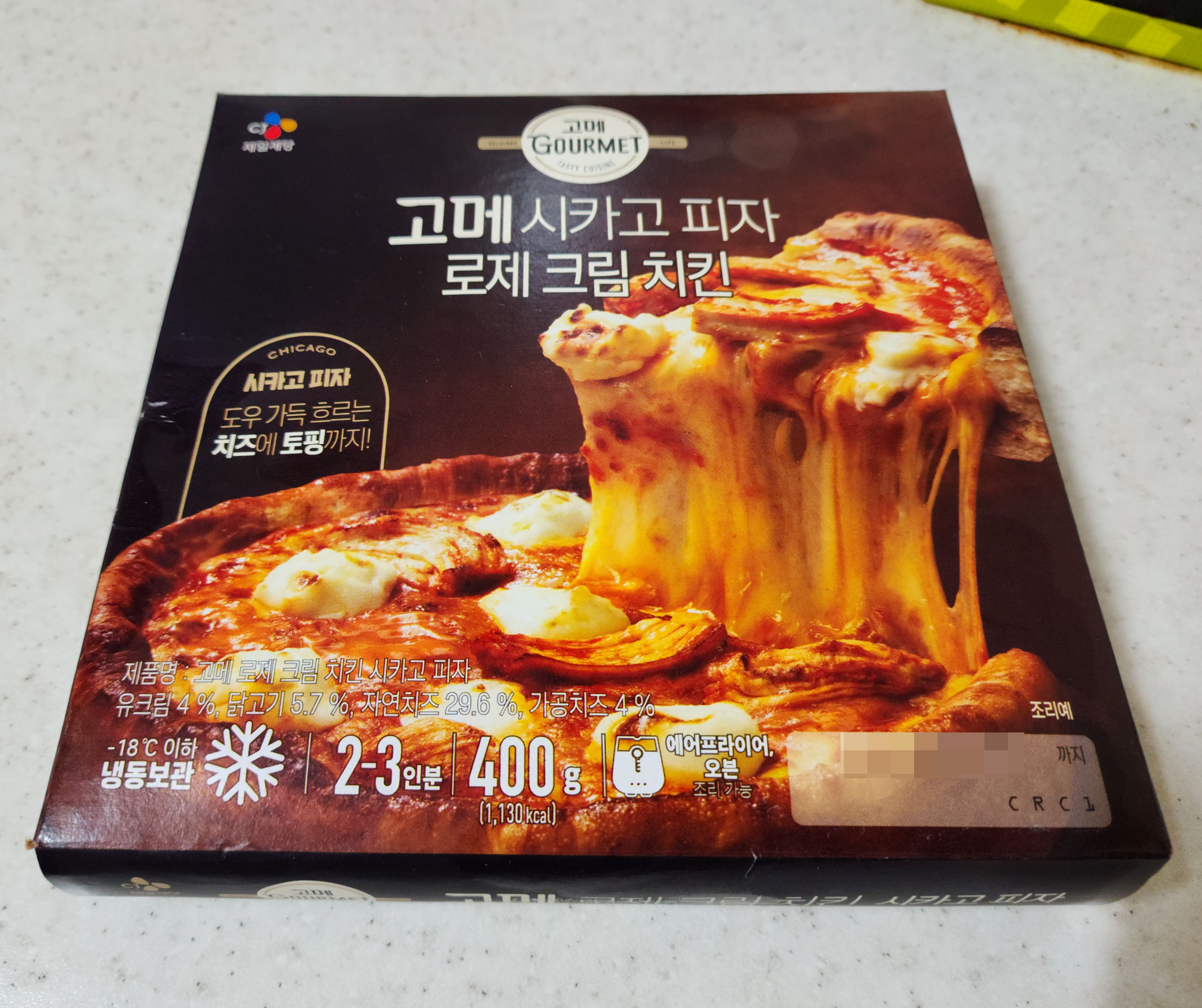 고메시카고피자