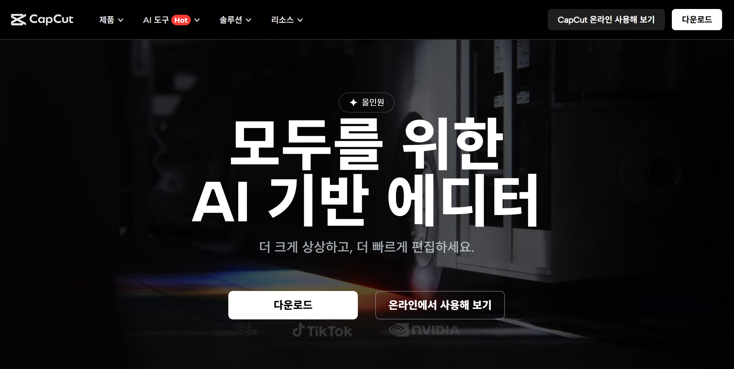 영상 자막 삽입법 캡컷