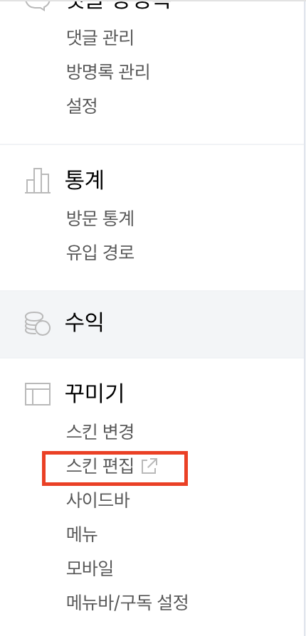 블로그 관리