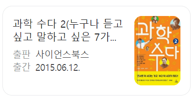 김상욱 교수 프로필 학력 책