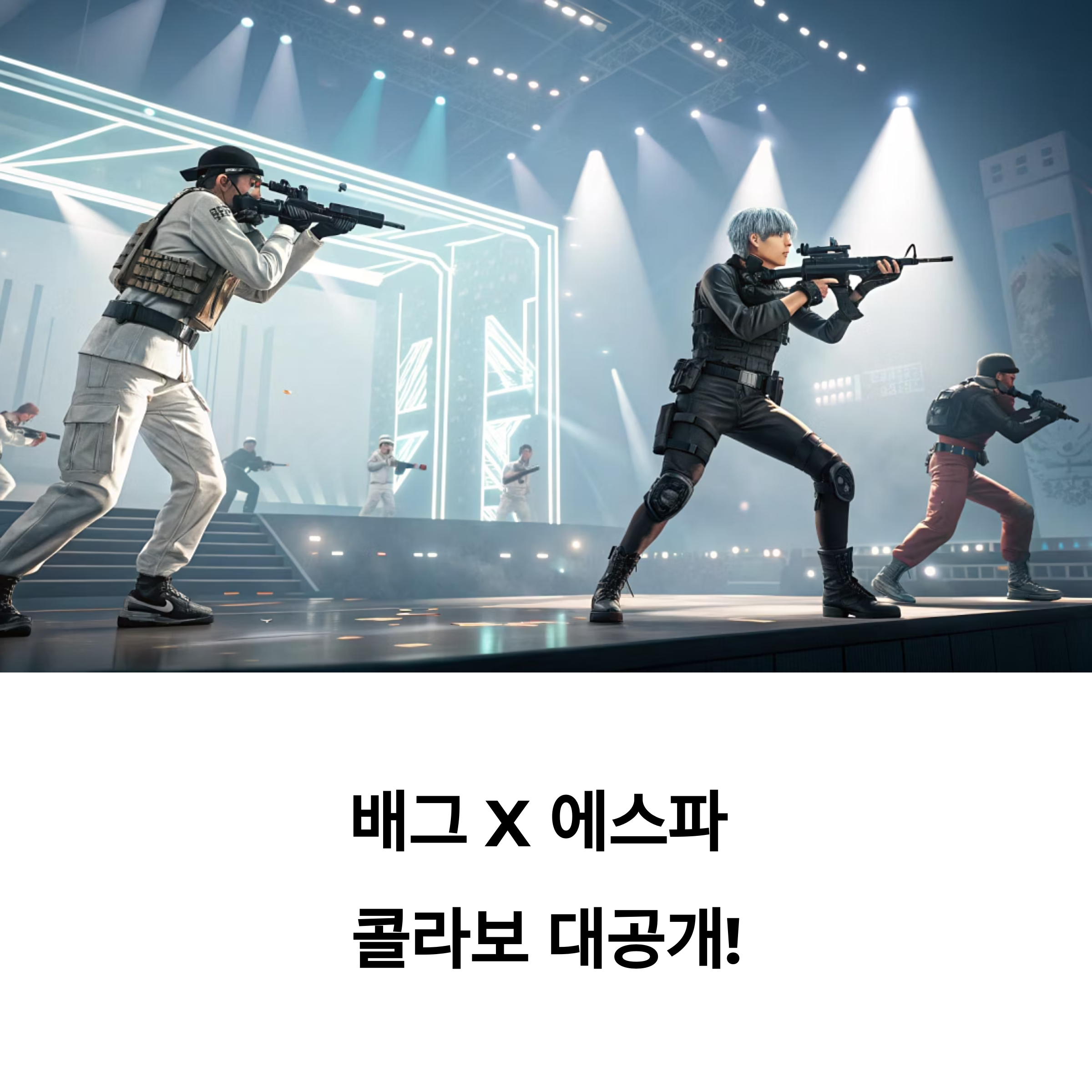 배그와 에스파의 미라마 습격, K-POP이 전장을 지배하다