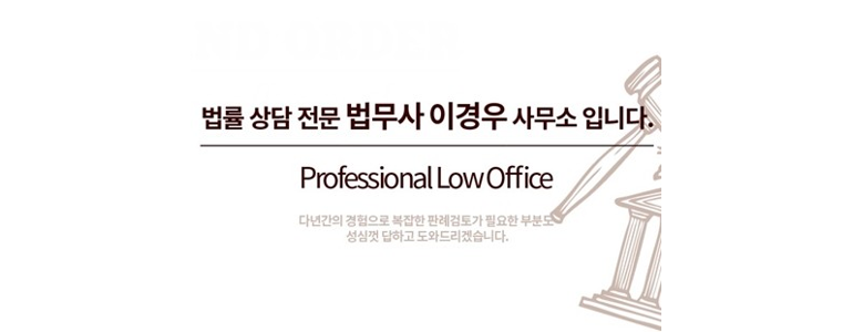 서울 마포구 법무사
