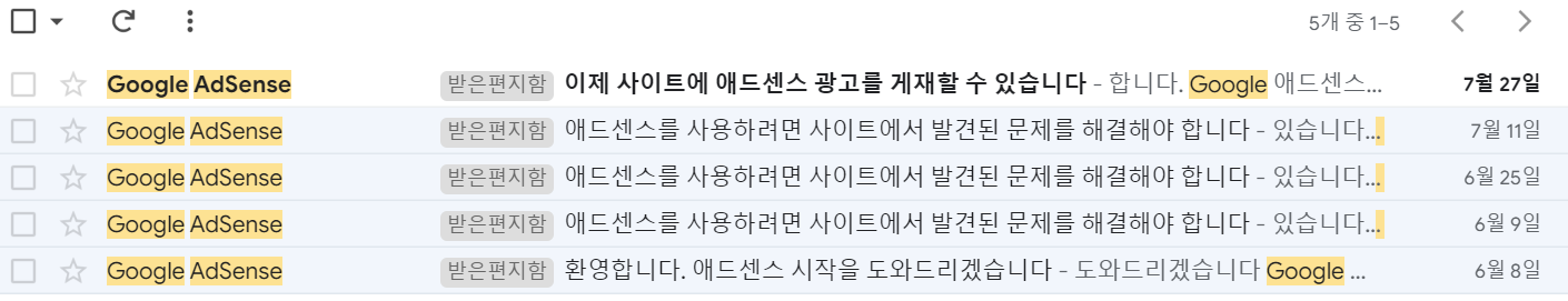 애드센스로부터 받은 메일