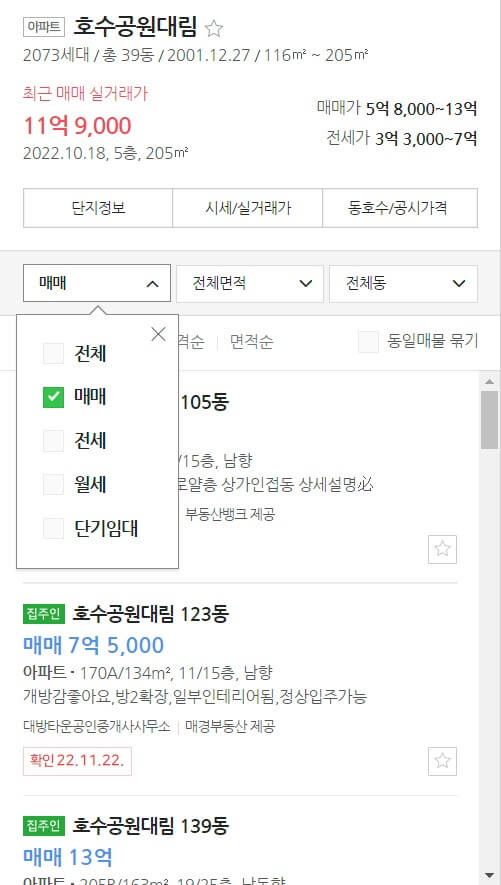거래방식