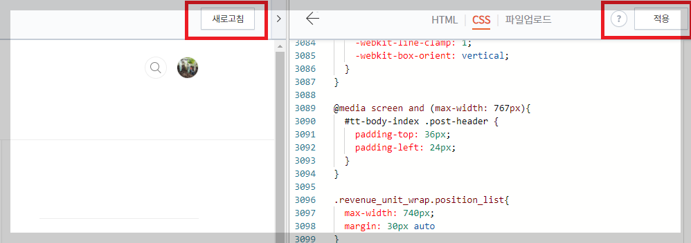완료후 적용버튼 누르기 화면사진