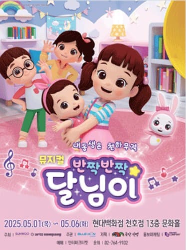 뮤지컬포스터사진