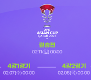 대한민국 축구