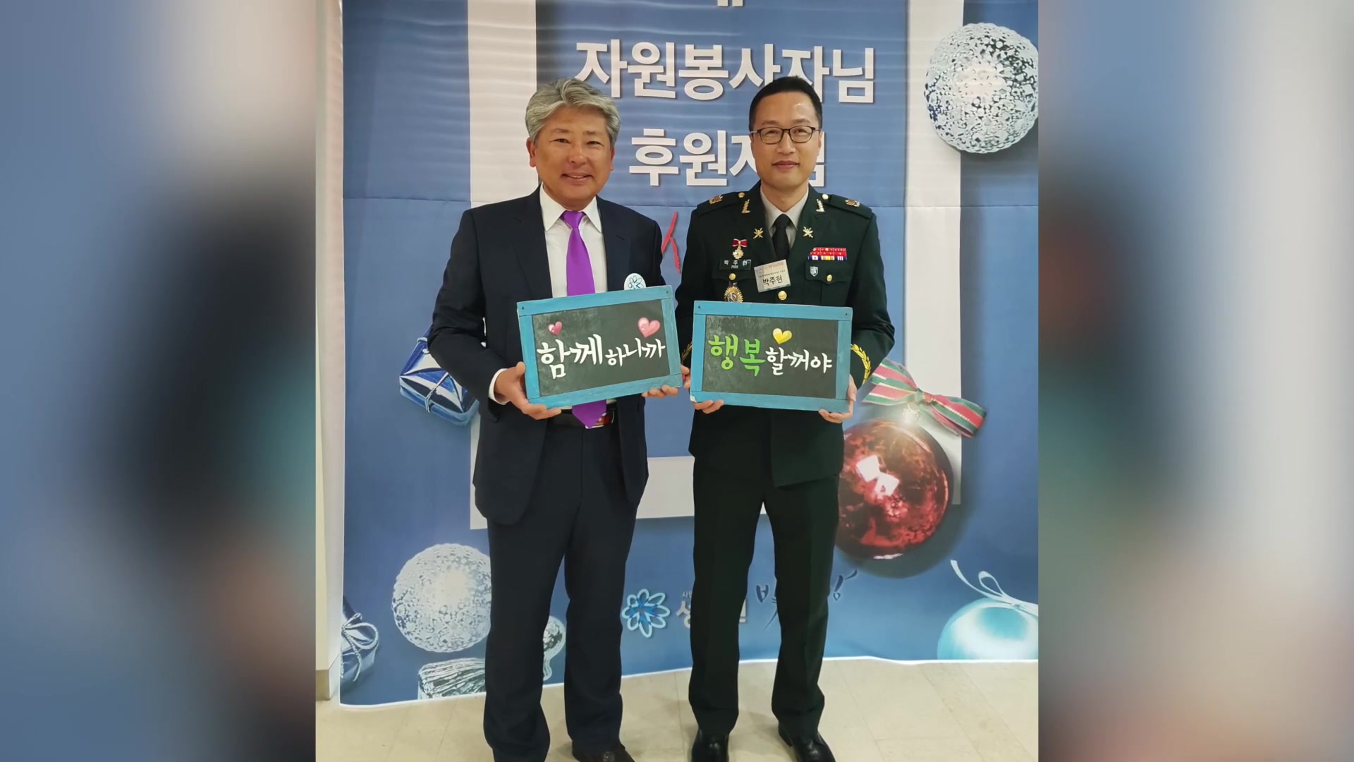 함께 하니까 행복 할꺼야