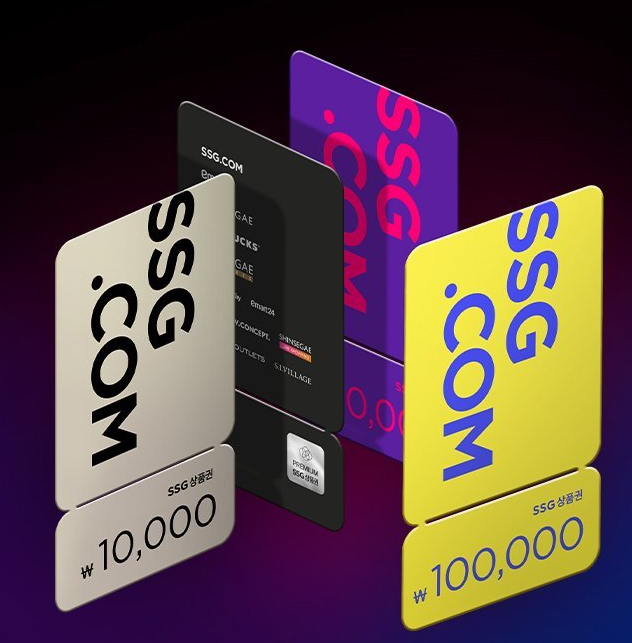 이마트 모바일 상품권 교환 절차