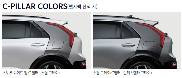 기아 니로 하이브리드