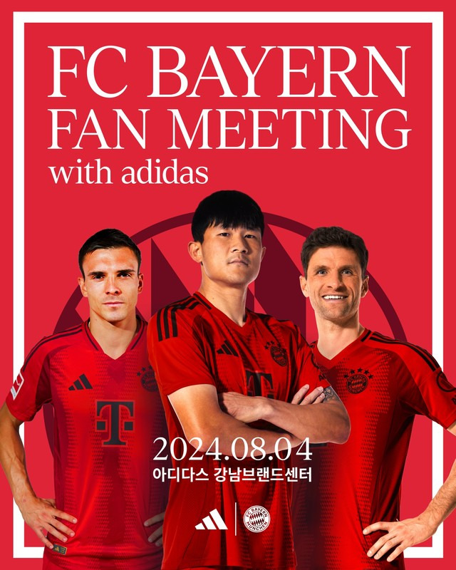 FC 바이른 뮌헨 김민재 아디다스 팬미팅 장소 신청 방법 