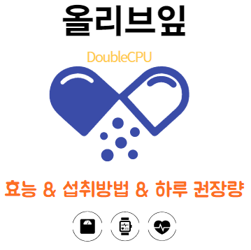 올리브잎