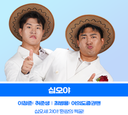 미스터트롯3 투표하기