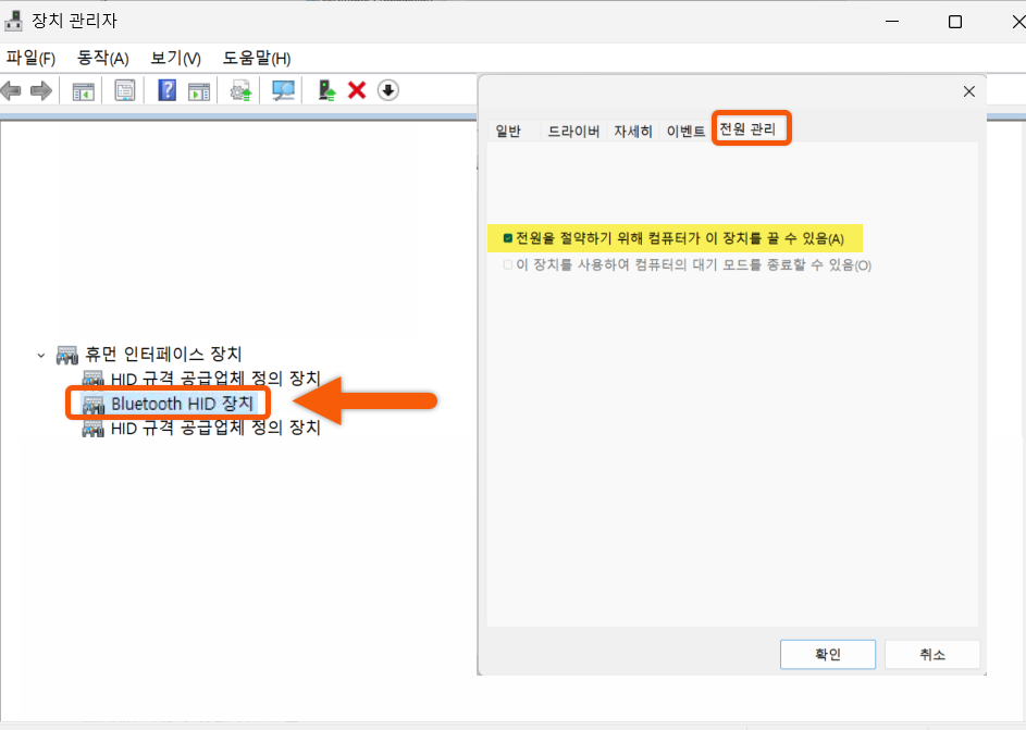 블루투스(bluetooth) 안될 때 해결 방법