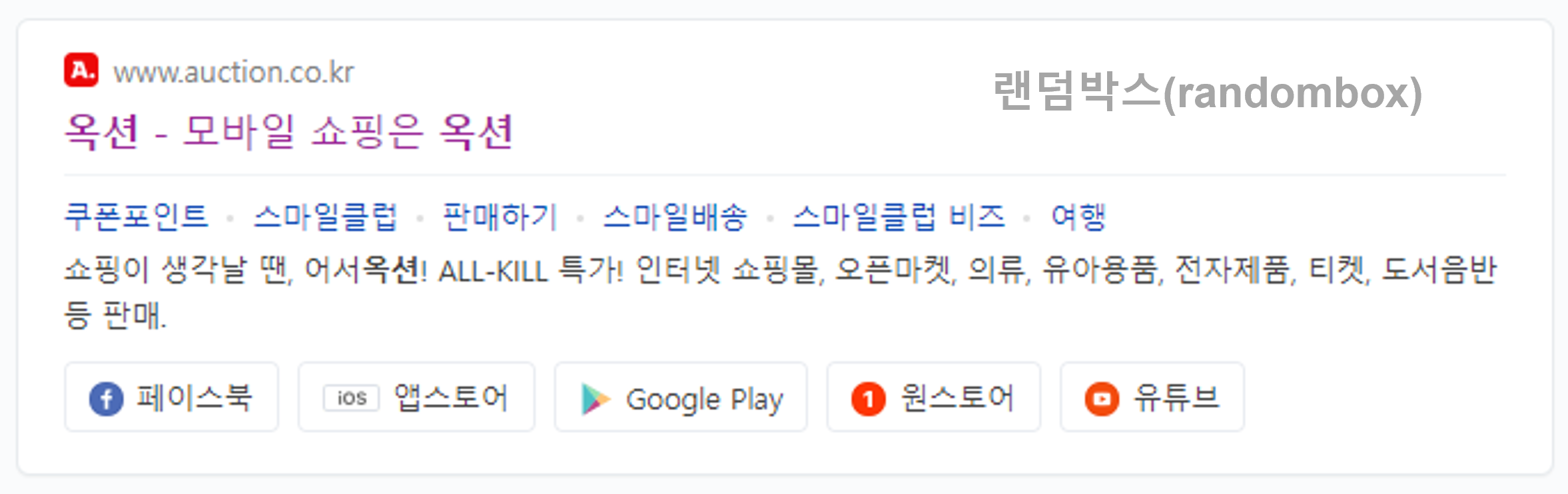 옥션 ESM plus 판매자아이디 탈퇴하는방법