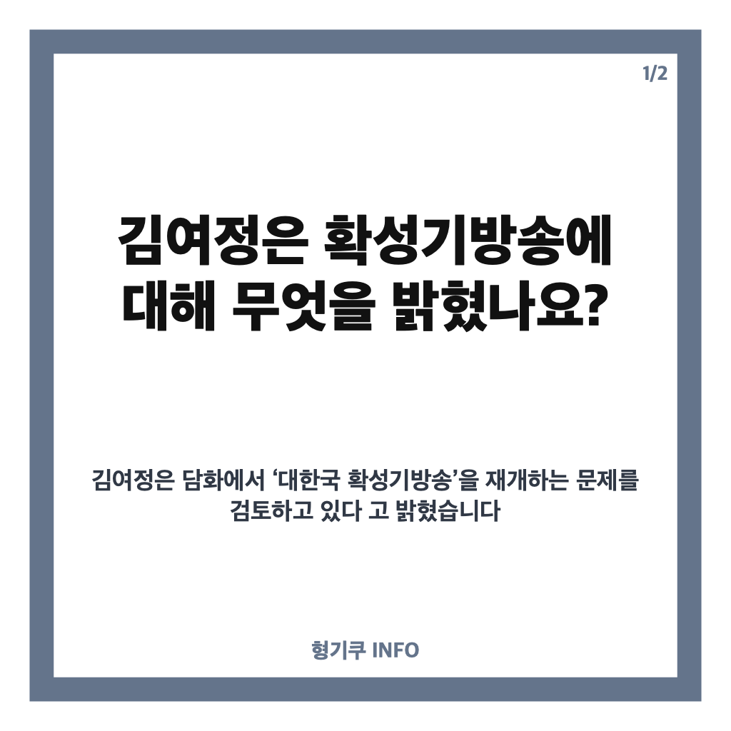 김여정 확성기방송 재개 검토, 남부 국경 상황은? 카드뉴스 1