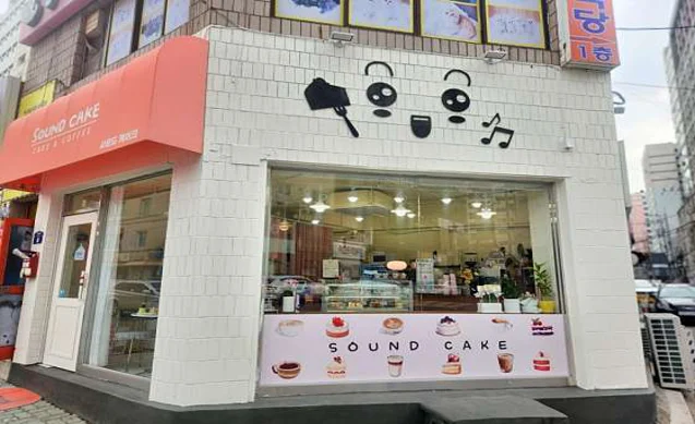 사운드케이크
