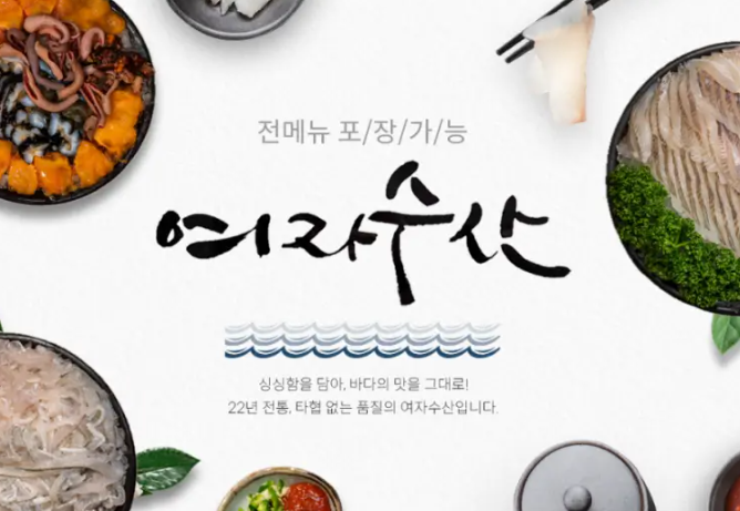 안양식물회 생방송투데이 여자수산 식당 본점 위치 영업시간 성지 정보 3