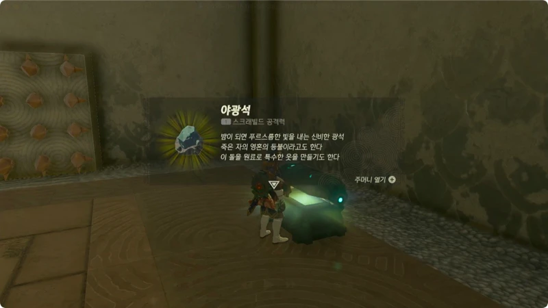 키카쿠음의 상자 보상 #3